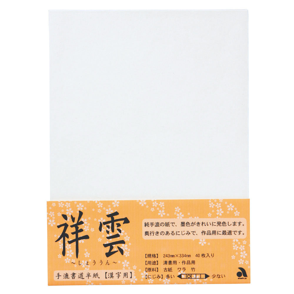 Akashiya Shoun Sumi-e or Gansai Paper
