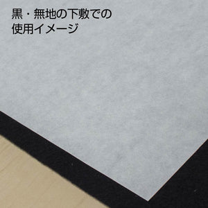 Akashiya "Winter jasmine" Calligraphy Paper