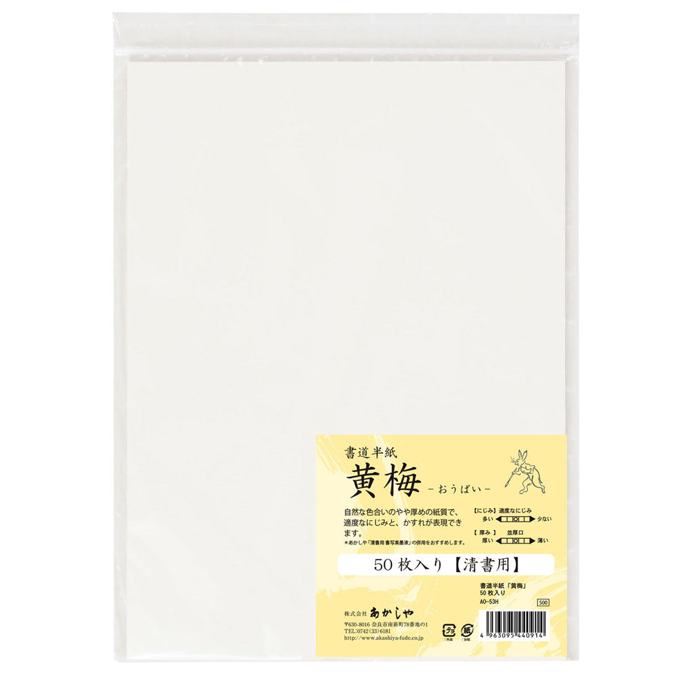 Akashiya "Winter jasmine" Calligraphy Paper