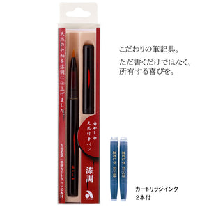 Akashiya Black Lacquer bamboo brush pen