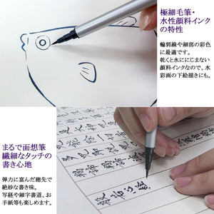 Akashiya Extra-fine Brush Pens "Aya" ThinLINE 5 color set