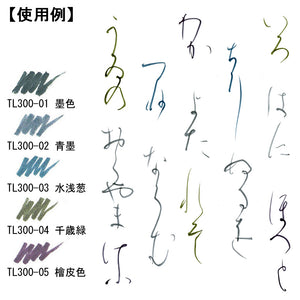 Akashiya Extra-fine Brush Pens "Aya" ThinLINE 5 color set