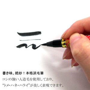 Akashiya Yuzen Japanese Paper Pen Case & Brush Pen (blue) - NOMADO Store