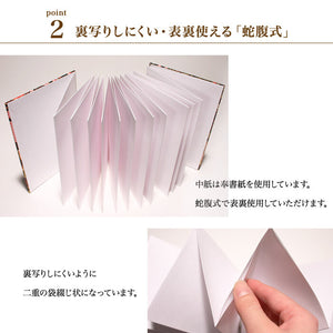 Jhands Yuzen (Chiyogami) Japanese Paper Stampbooks (3 patterns)